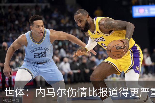 世体：内马尔伤情比报道得更严重 走路都一瘸一拐且情绪低落