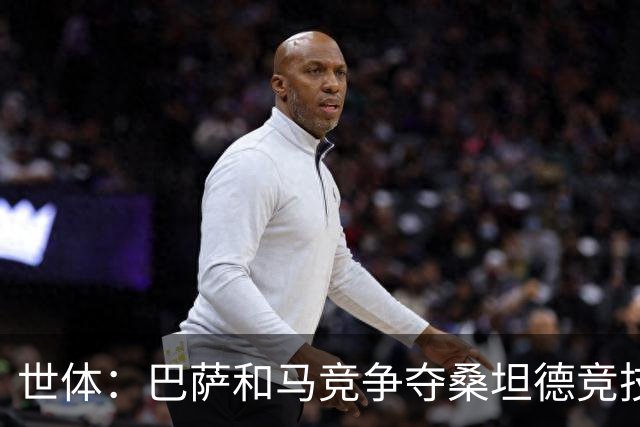 世体：巴萨和马竞争夺桑坦德竞技19岁后卫萨利纳斯