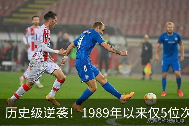 历史级逆袭！1989年以来仅5位次轮秀总决场均15+ 布伦森跻身第二