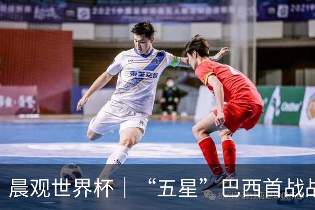晨观世界杯｜“五星”巴西首战战平 德国“战车”凌晨登场