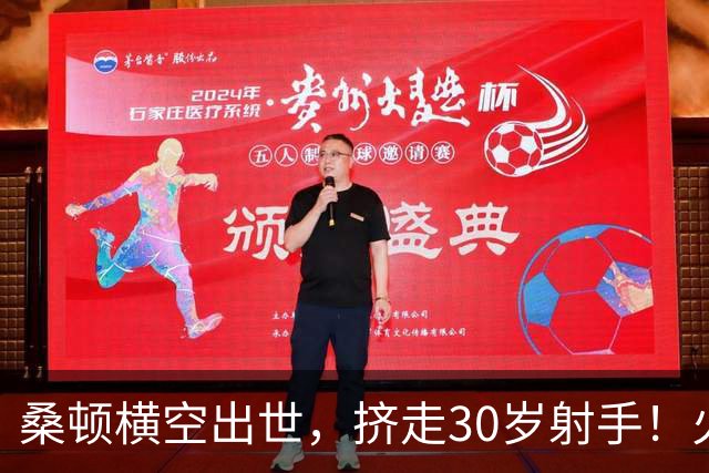 桑顿横空出世，挤走30岁射手！火箭1号位4轮换成型？第4控卫无悬念