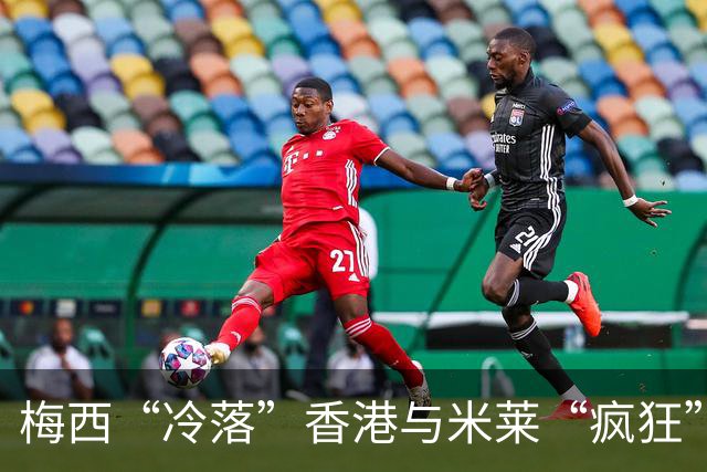 梅西“冷落”香港与米莱“疯狂”改革，这就是有人“痛恨”阿根廷的原因