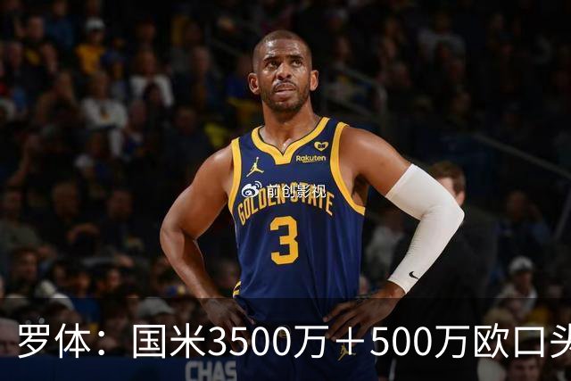 罗体：国米3500万＋500万欧口头敲定罗梅罗，球员降薪50万欧加盟