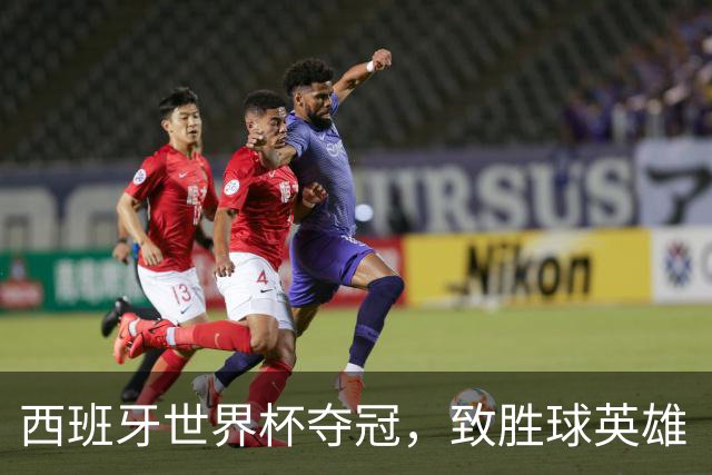 西班牙世界杯夺冠，致胜球英雄“费兰宝贝”深邃电眼太迷人！